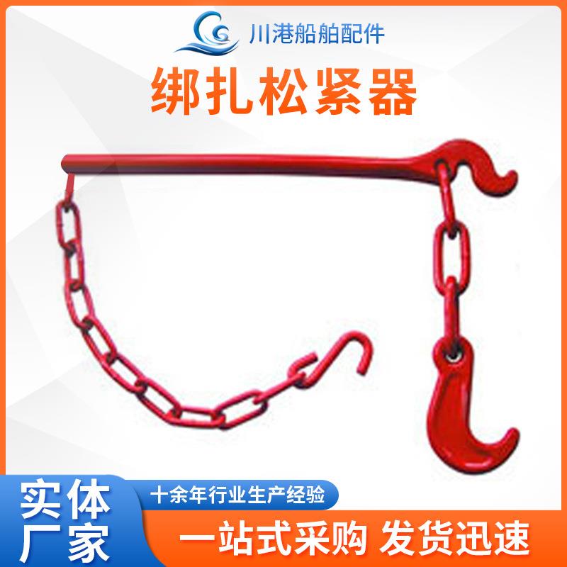 绑扎松紧器青岛船用绑扎件链条松紧器 集装箱绑扎链拉杆松紧器