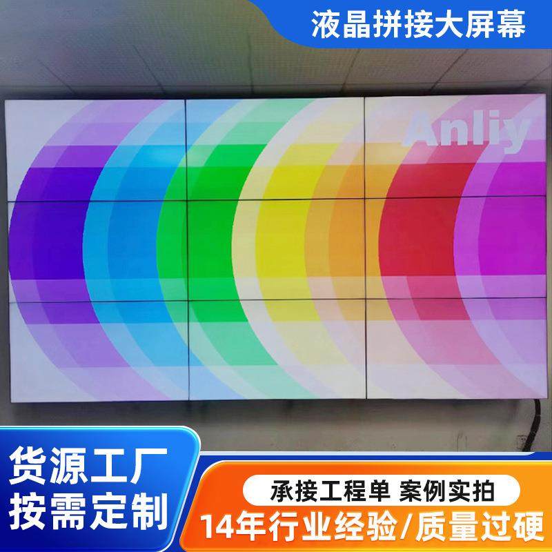 LCD液晶拼接屏43 46 49 55寸液晶拼接屏幕led高清监控电视墙大屏