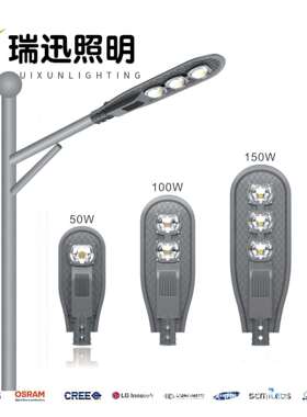 厂家直销50W100W150户外防水LED集成路灯头 乡村三头道路照明灯