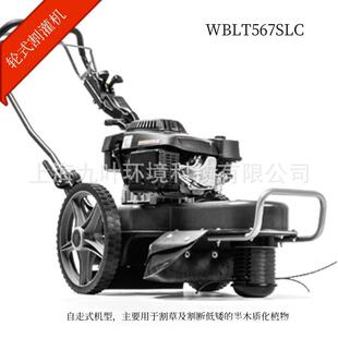 维邦WBLT567SLC轮式 园林割草机 割灌机汽油打草机自走式