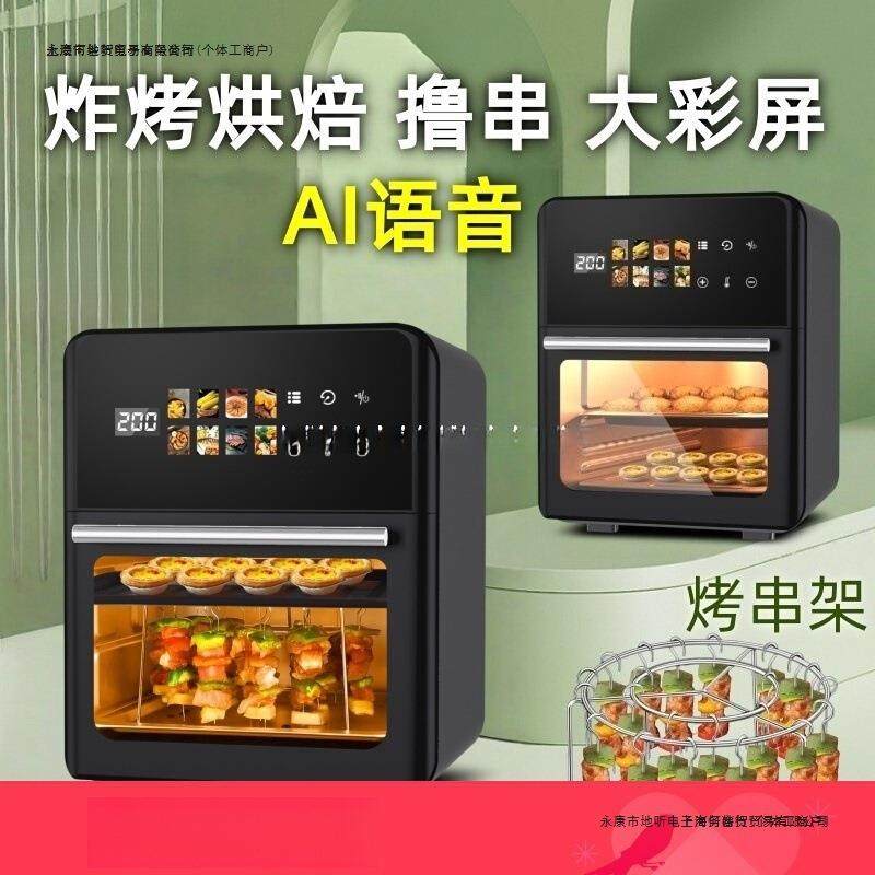2025新款家用空气电炸锅烤箱微波炉三合一体机触摸屏炸烤箱其他