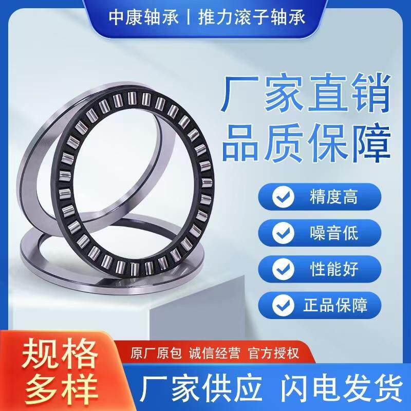 9132推力滚子轴承重型机械轴承 水利发电机轴承型号多样
