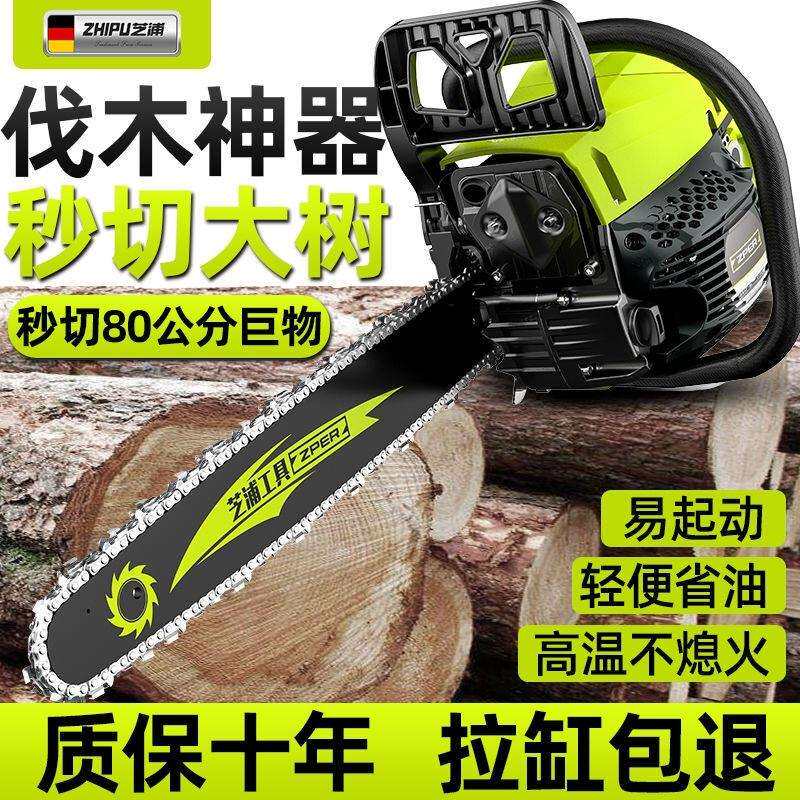 德国芝浦油锯伐木锯汽油锯小型手持电锯家用进口原装大功率砍树机