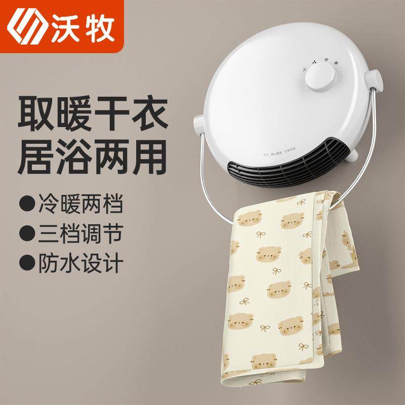 沃牧暖风机浴室取暖器壁挂式家用迷你防水速热卧室小型电暖加热