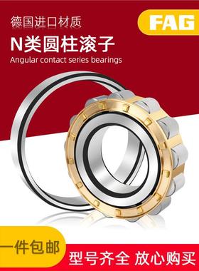 进口FAG圆柱轴承N208 N209 N210 N211 N212 N213-E-XL-TVP2-M1-C3