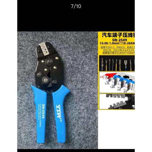 压线钳SN2549线连接器裸端子插簧xh54电工冷压端子压线钳光伏
