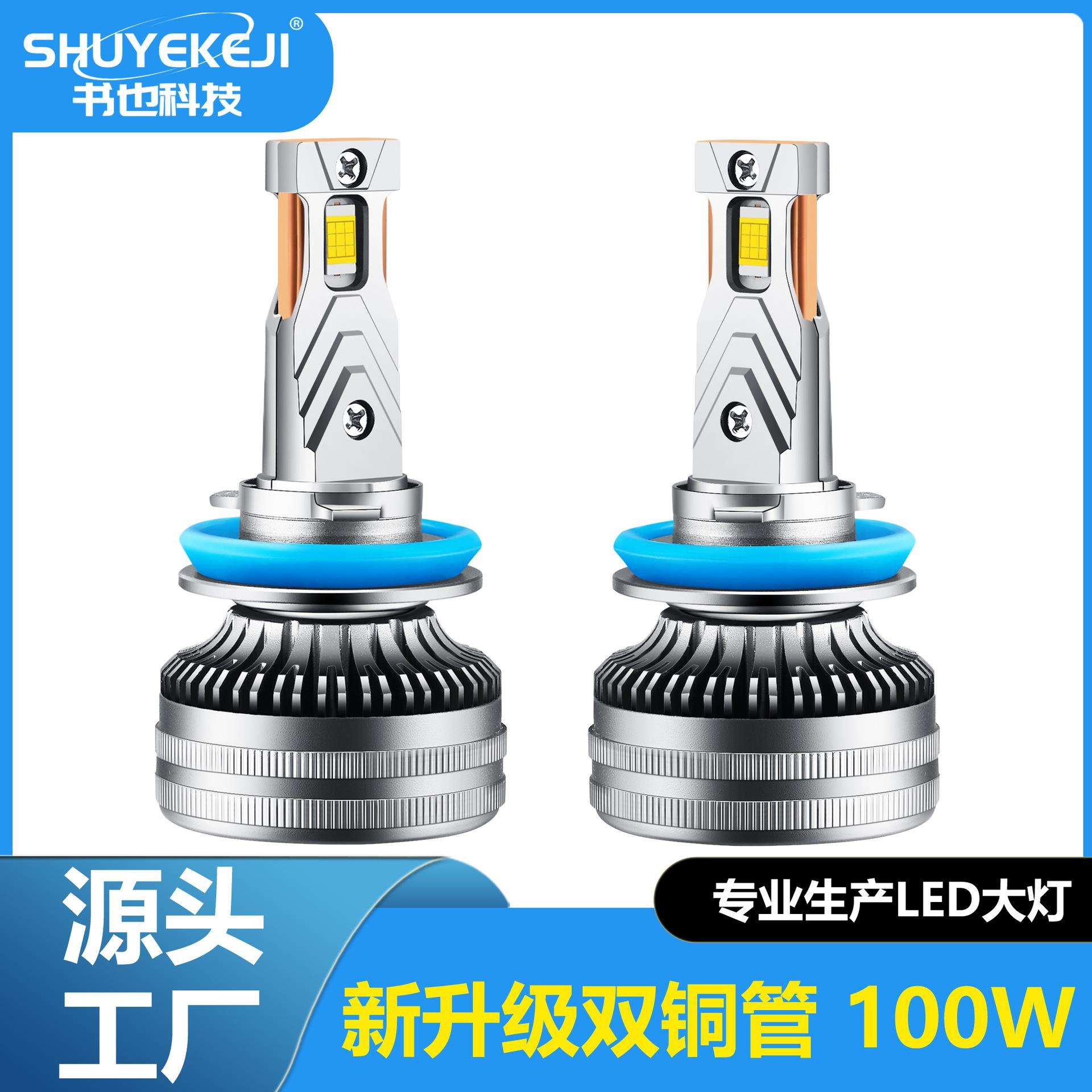 9灯珠12芯双铜管汽车led大灯120W大功率led汽车灯改装H7H4解码