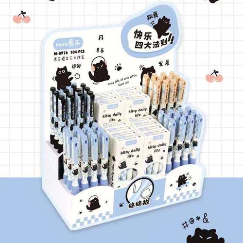 慕乐8976猫咪哲理提乐中性笔架装可爱顺滑速干刷题黑色签字笔文具