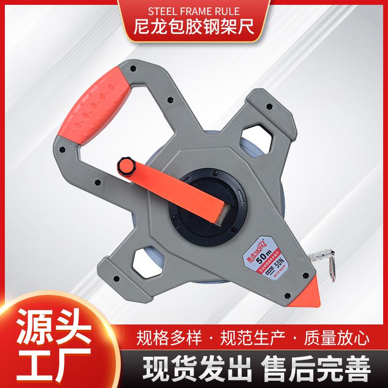 100米钢卷尺50米钢卷尺可水洗加厚尼龙覆膜建筑工程测量防水卷尺