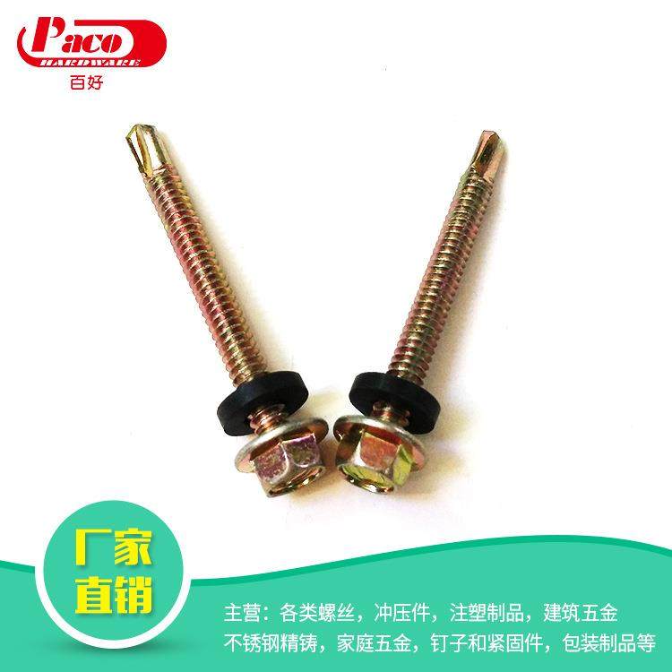 六角头镀彩锌螺丝钻尾钉 镀锌自攻自钻燕尾螺纹钉工程加固钉,电子元器件市场,集成电路（IC）,淘宝优惠券,粉丝福利购,淘宝优惠卷