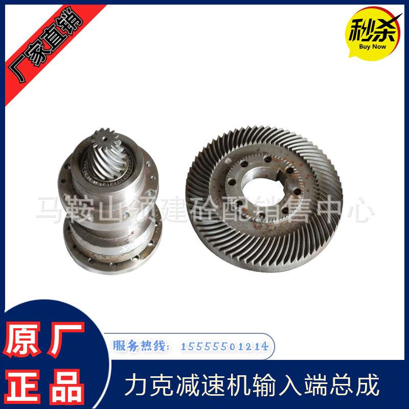 三一中联减速机波罗伞齿力克310/311/511减速机锥齿/盘齿螺旋伞齿