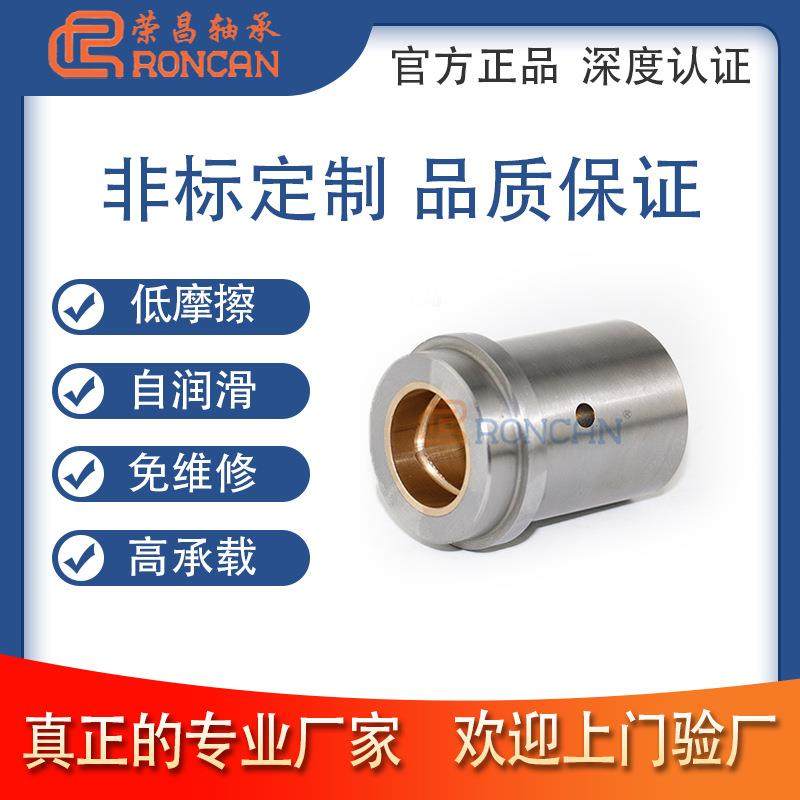 RCB-400GT钢浇铜无油双金属滑动轴承