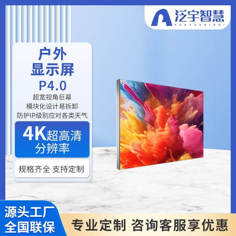 LED显示屏博物馆科技馆全彩高清防水超高刷led背景屏户外显示屏,金属材料及制品,金属加工件/五金加工件,淘宝优惠券,粉丝福利购,淘宝优惠卷