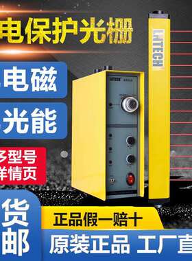 莱恩安全光栅光电 SNA0420/SNA0620/SNA0820/SNA1020/SNA1220