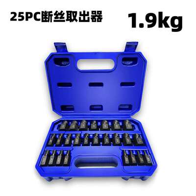 断丝螺丝取出器套装25PCS螺母取出器塑盒装破损残缺断丝取出器
