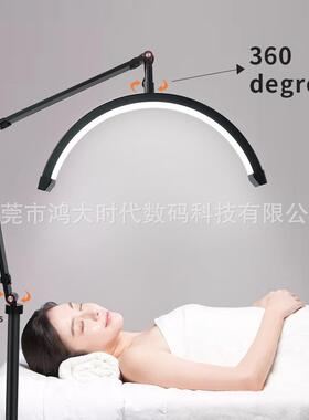 16寸半月灯LEDU型纹身灯落地床头纹绣美甲纹眉美睫补光灯落地式