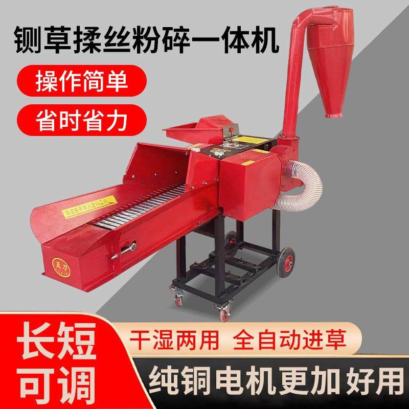铡草揉丝粉碎一体机畜牧养殖铡草机干湿两用三合一多功能铡揉粉机,电子元器件市场,集成电路（IC）,淘宝优惠券,粉丝福利购,淘宝优惠卷