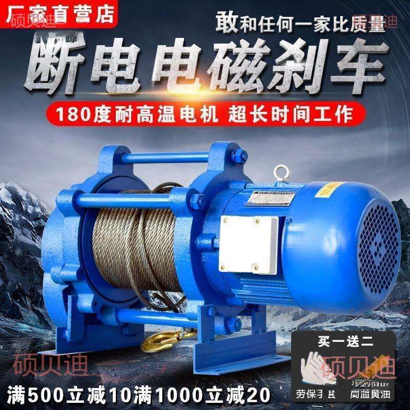 220V卷扬机家用装修小吊机建筑电动葫芦12吨起重小型升降提
