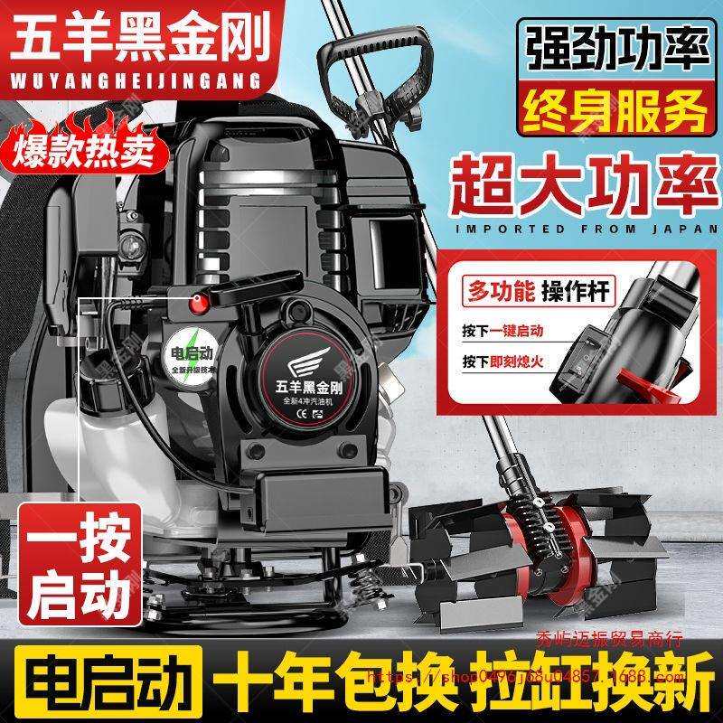 电子启动割草机背负式操作杆一键启动多功能农用松土锄草灌溉机