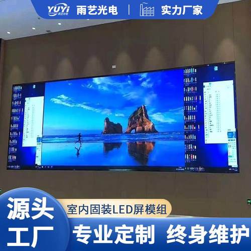 led室内全彩显示屏P2P2.5P3P4P5高清电子广告舞台 酒店会议室屏幕