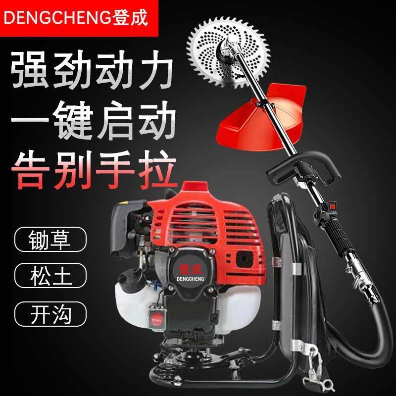登成电启动割草机二冲程背负式小型割灌机多功能农用汽油开慌除草