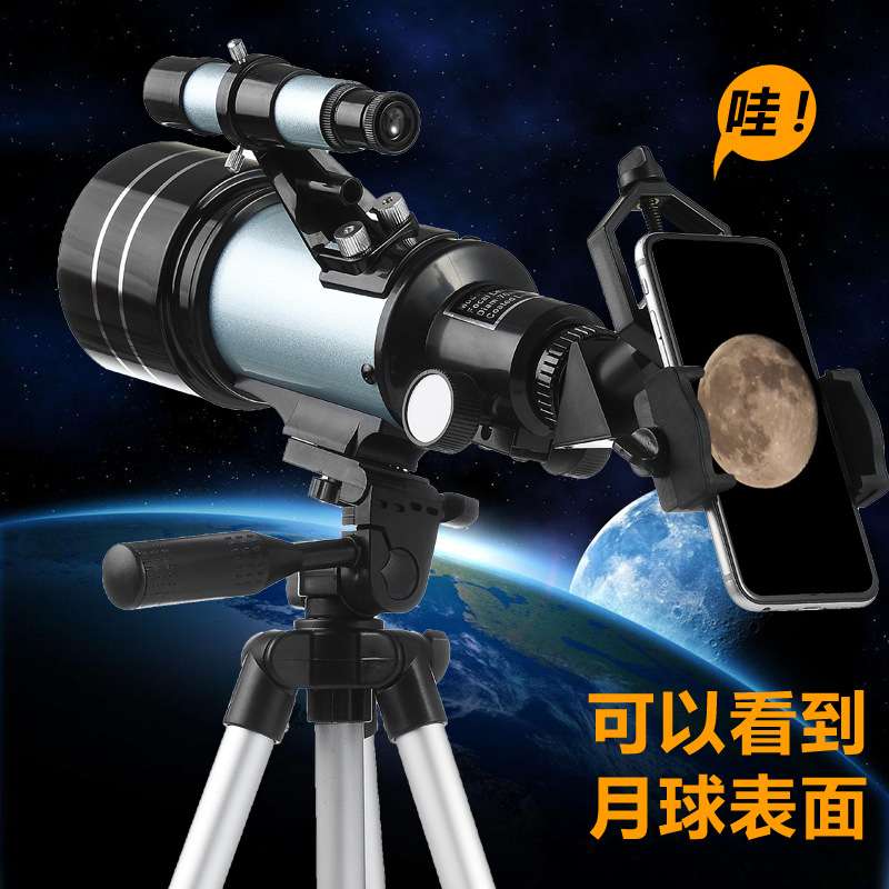 迈峰儿童天文望远镜F30070专业观星太空高倍高清大口径望眼镜户外