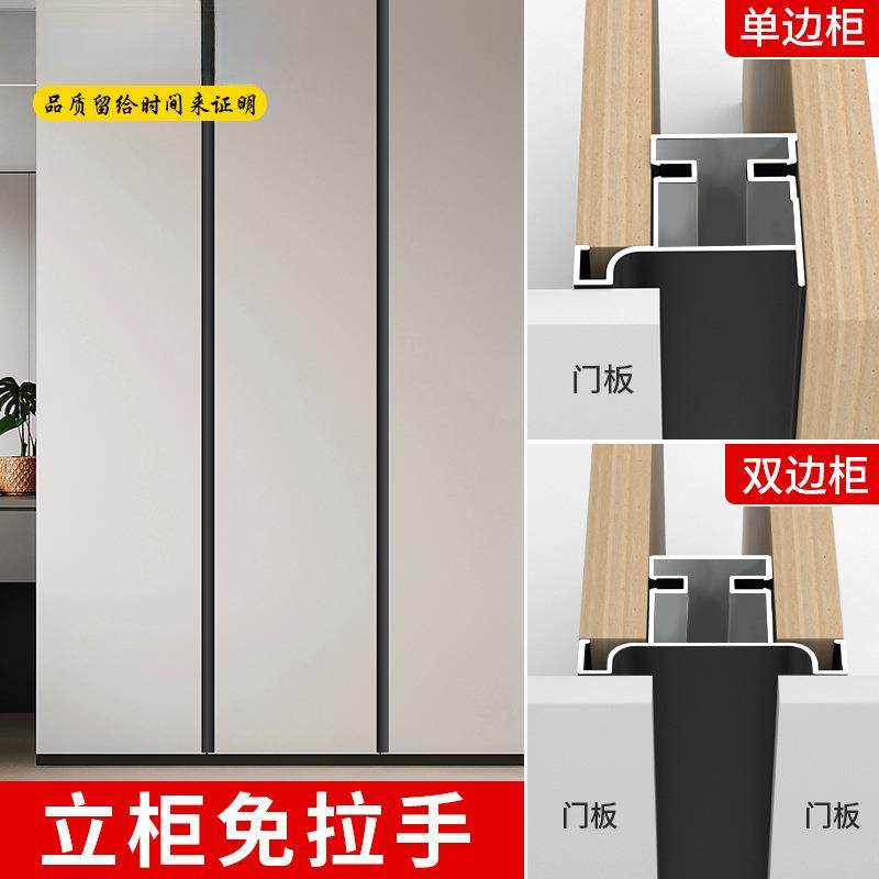 易嘉隐形嵌入式立柜免拉手橱柜柜门柜体挖槽铝合金型材衣柜暗把手