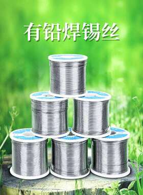 东禾盛有有铅4060焊锡丝、sn40pb60有铅40度锡丝，锡丝