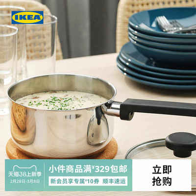 IKEA宜家MIDDAGSMAT米达莫带盖锅耐高温不锈钢烧锅家用汤锅