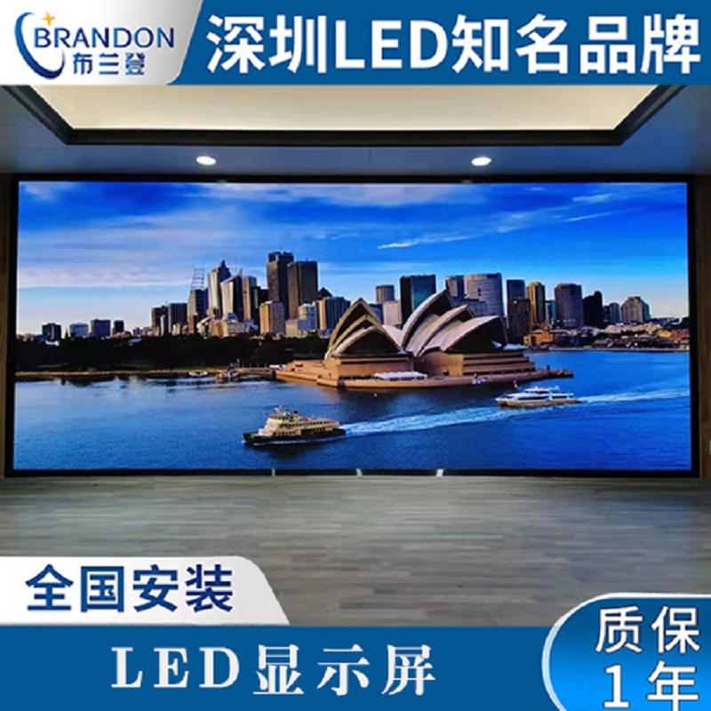 p1.8全彩LED显示屏p2p3p1.25p4p56室内直播酒店会议舞台led大屏幕