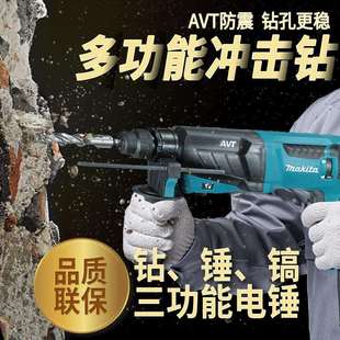 HR2631F电锤冲击钻电钻三用电镐多功能轻型电动大功率混凝土