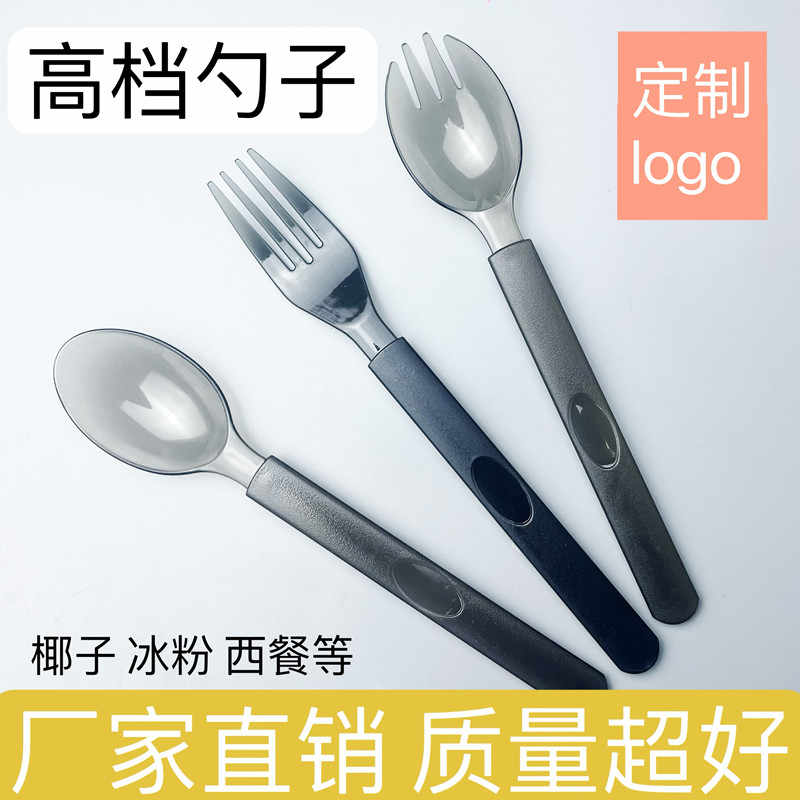 一次性勺子美式勺叉筷子四件套餐包外卖拌饭椰子冰粉勺单独包装