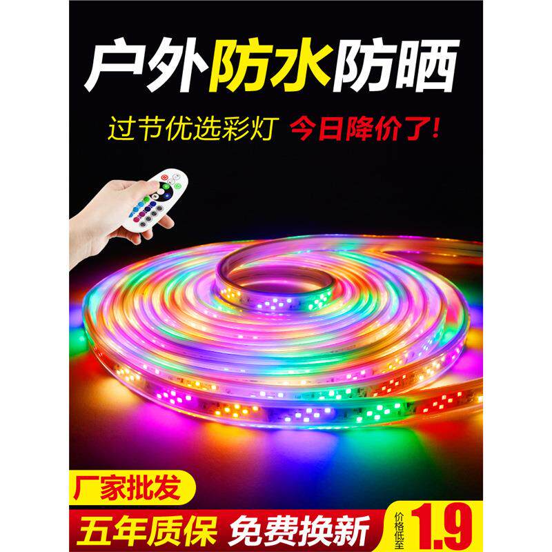 跑马灯七彩变色led流水灯带条户外防水霓虹闪光装饰室外招牌彩灯