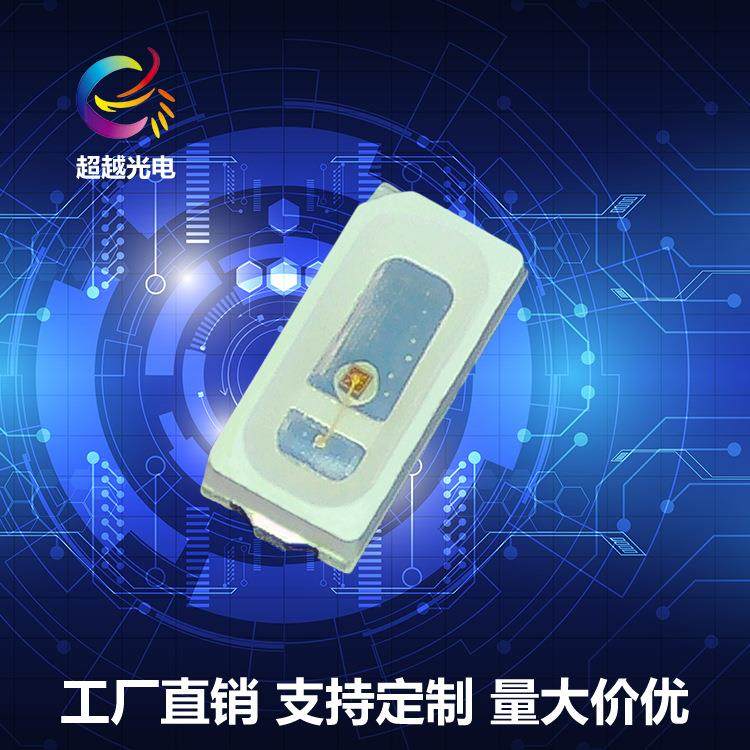 3014红外发射管940nm贴片850nm红外led补光灯珠900nm红外 3014LED