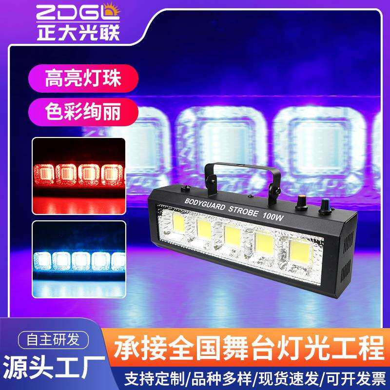 卫士100w 白光 彩光W声控频闪灯爆闪灯迷你KTV酒吧舞厅