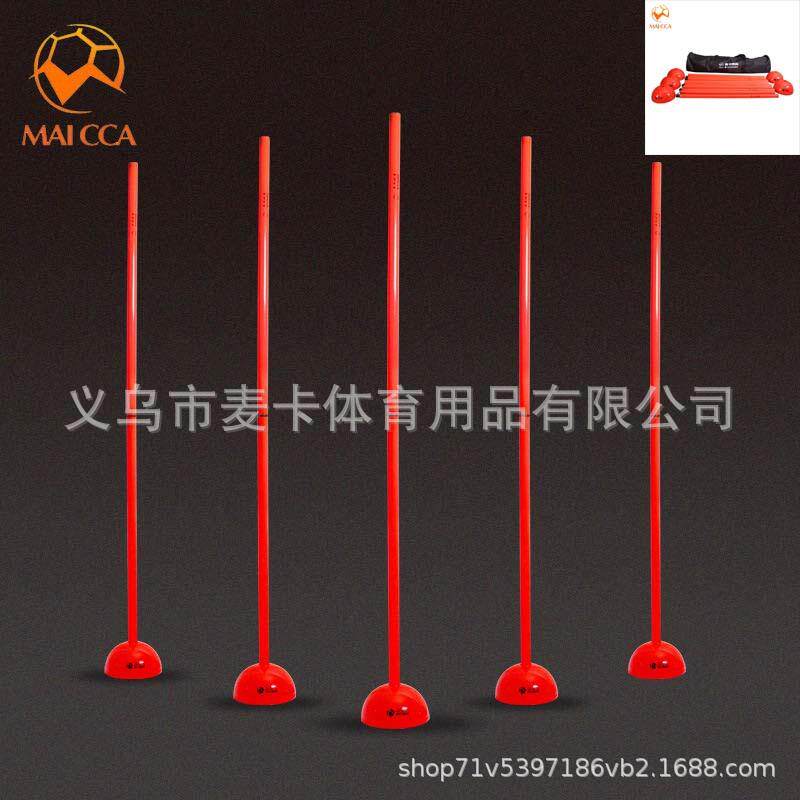 足球标志杆 足球训练绕杆 篮球训练标志杆 标志物障碍物 学车绕杆