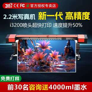 大型喷绘写真机广告牌户内外小型UV卷材车贴户内背胶热转印机厂家