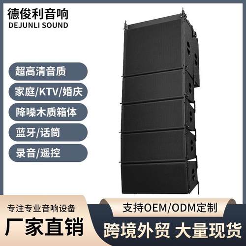 厂家直销双十线性阵列音箱酒吧KTV舞台演出音响环绕立体声扬声器