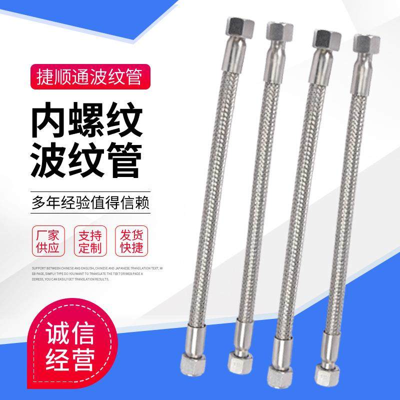 捷顺通不锈钢内螺纹波纹管编织内丝金属软管304防腐,鲜花速递/花卉仿真/绿植园艺,割草机/草坪机,淘宝优惠券,粉丝福利购,淘宝优惠卷