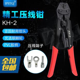 IPSTGJ棘轮式裸端子压线钳KH-2绝缘端子压接钳冷压钳