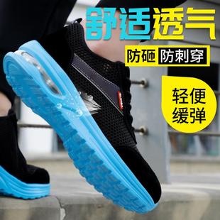 防砸防刺穿舒适透气轻便耐磨防滑防护鞋 厂家直发劳保鞋 男