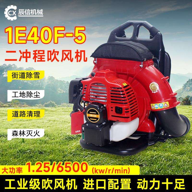 背负式大功率鼓风吹雪机 EB430型风力灭火机电启动二冲程吹风机