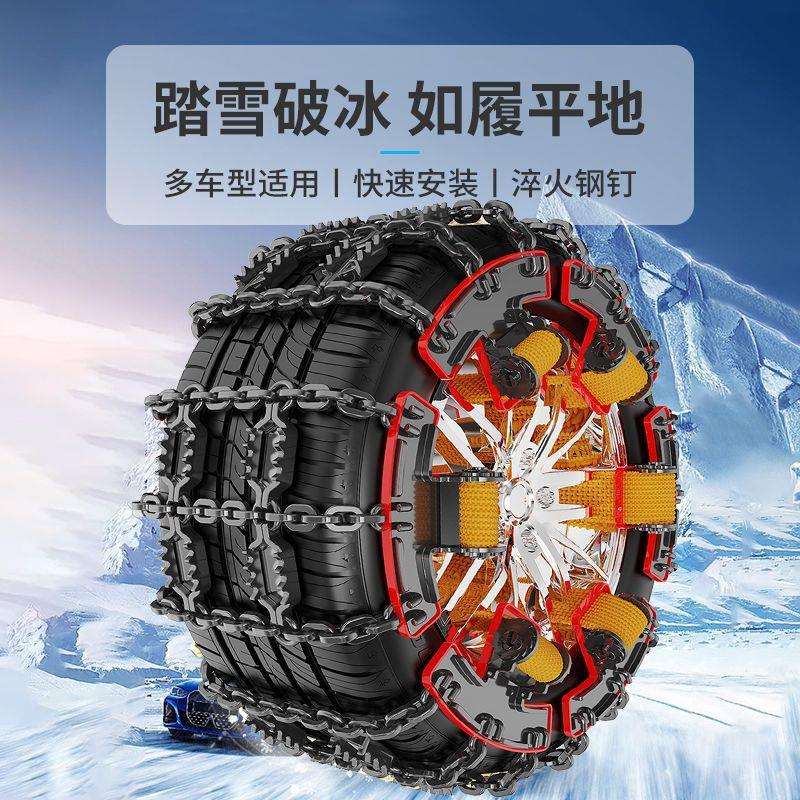 汽车防滑链suv轿车通用型雪地新型不伤轮胎货车应急防滑链条