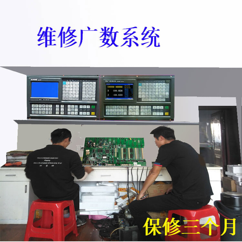 维修广数数控系统面板 928TEII 980TB1TB2TDaTDb花屏蓝屏不显示等