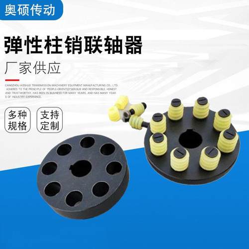 TL弹性柱销联轴器 TL1TL2TL3TL4TL5靠背轮风机配件柱销联轴器