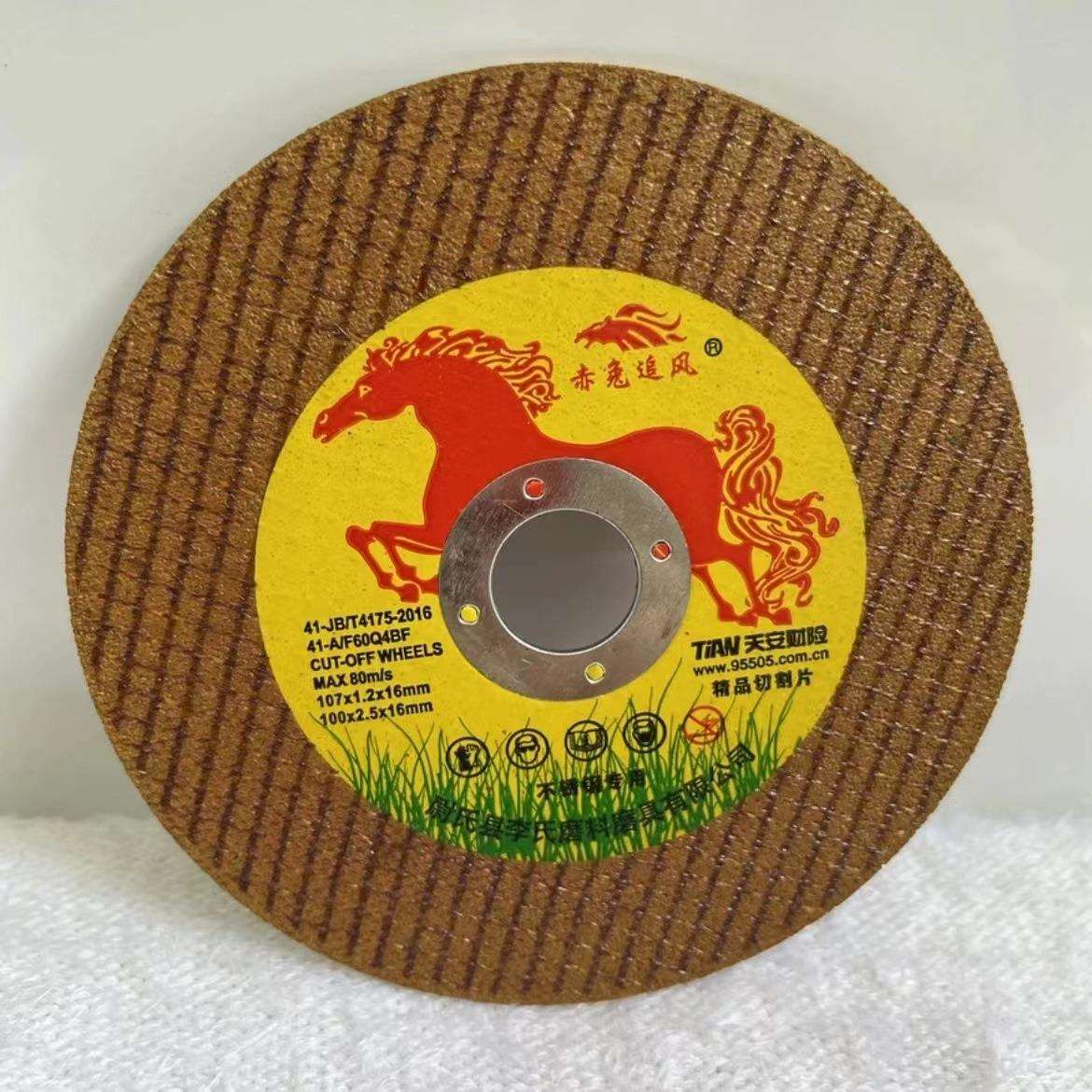 赤兔追风工业级切割片锋利耐切安全可靠100型角磨机专用.专业生产