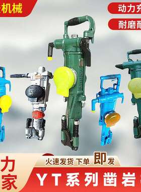 yt24凿岩机岩石破碎开山钻孔气腿式内燃凿岩机yt27yt29yt28凿岩机
