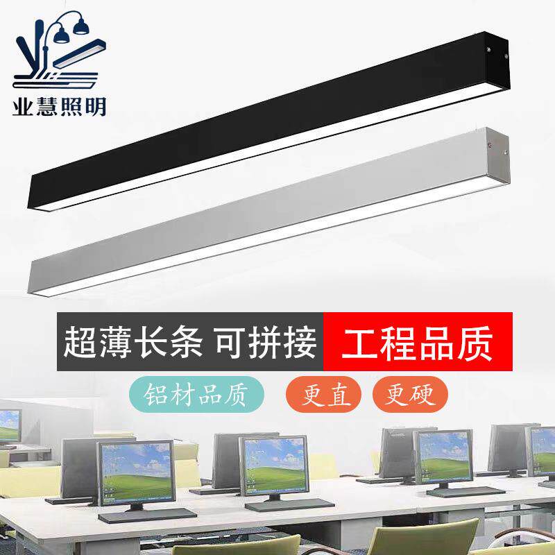 铝材LED办公灯会议室吸顶灯无缝拼接极简工程一字吊线方通