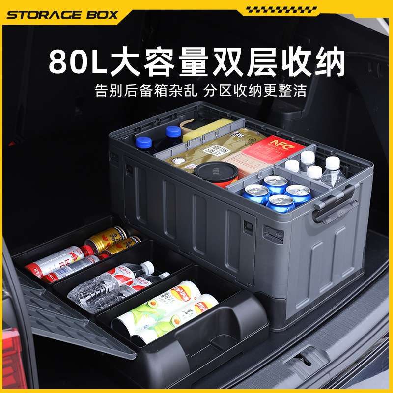 升级隔断分区侧开门款车载后备箱储物箱户外露营收纳箱可折叠整理