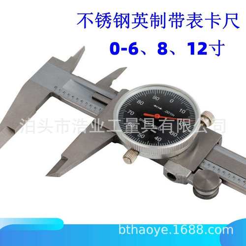 双向防震812寸四用游标卡尺.001